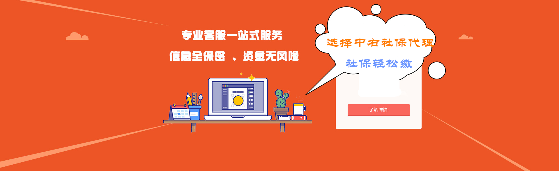 陕西社保代缴