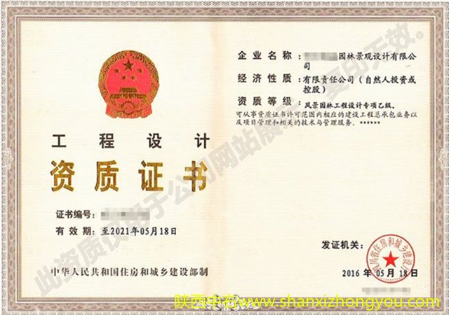 施工总承包资质代办