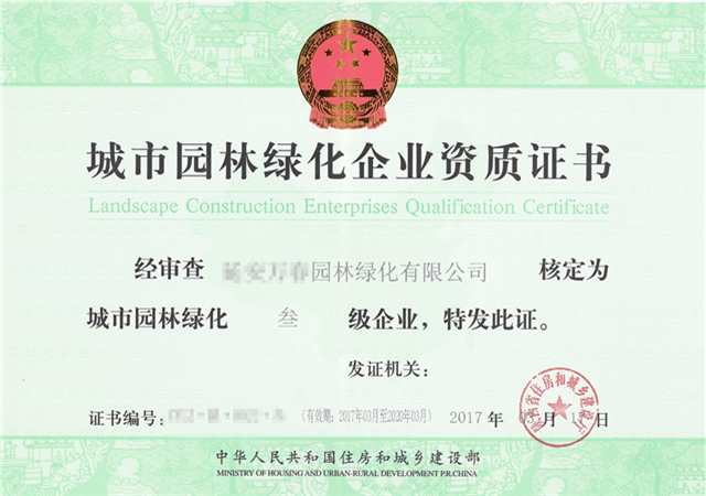 资质托管、资质代管