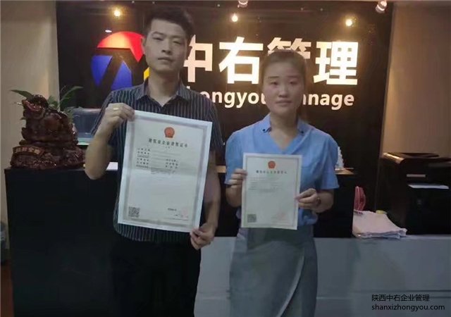 资质管家、资质管理