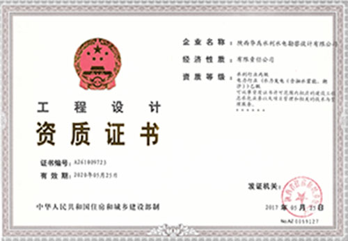 勘察设计资质代办