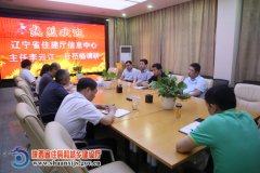 辽宁住建厅信息中心来陕调研行业信息化建设