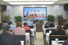 <b>省造价与统筹总站举办大讲堂业务知识讲座</b>