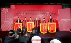 <b>省住建厅召开2020年离退休老同志春节茶话会</b>
