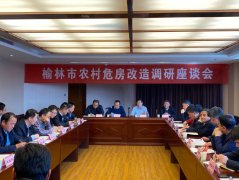 <b>茹广生赴榆林市靖边县调研农村危房改造工作</b>