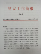 住建部在全国推广《陕西省城市生活垃圾分类规