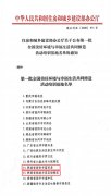 我省蓝田县和杨陵区被住建部授予“ 