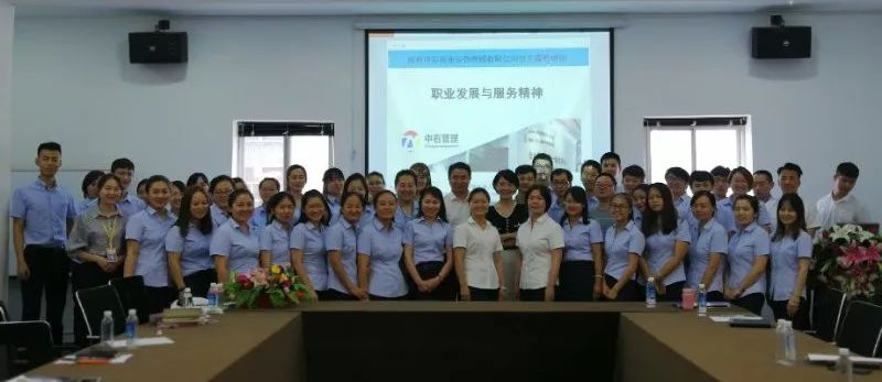 中右管理培训：职业化发展、专业化服务